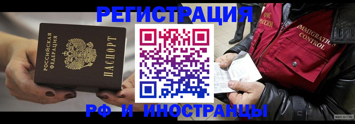 прописка гарантия в Дивногорске