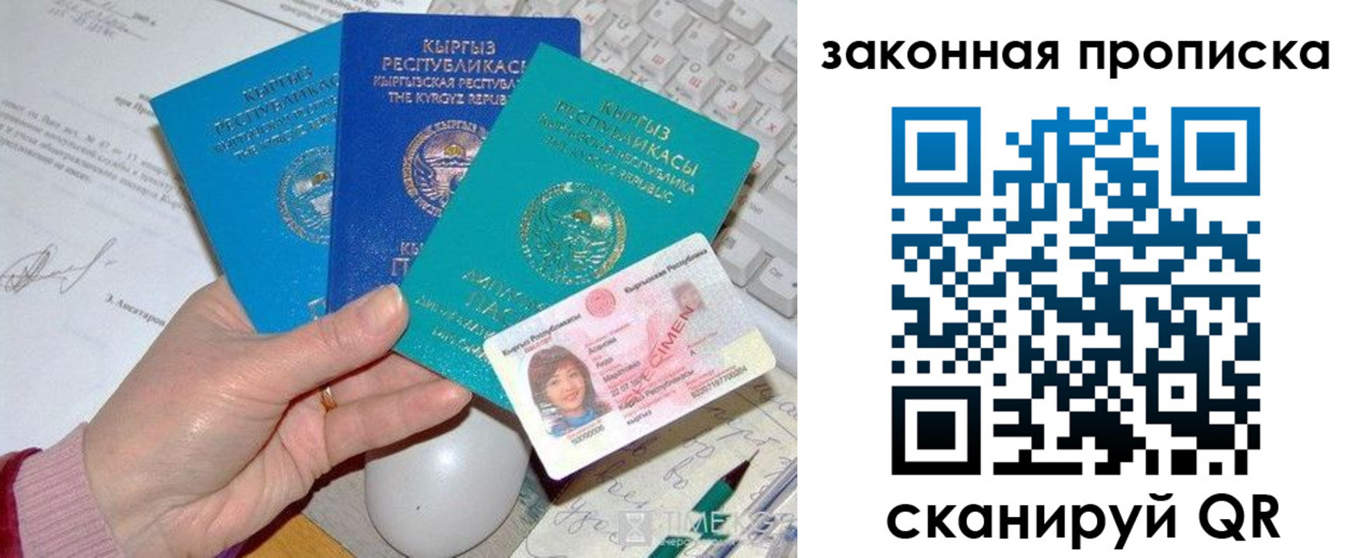 прописка 2025 в Дивногорске